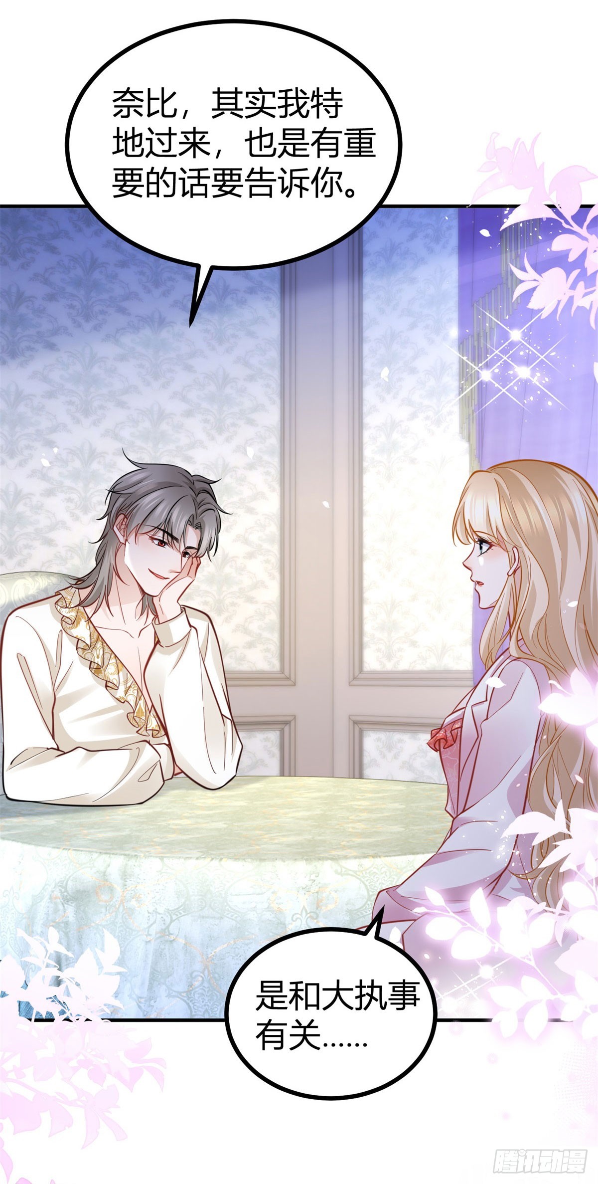 第82话 我喜欢你-第82话