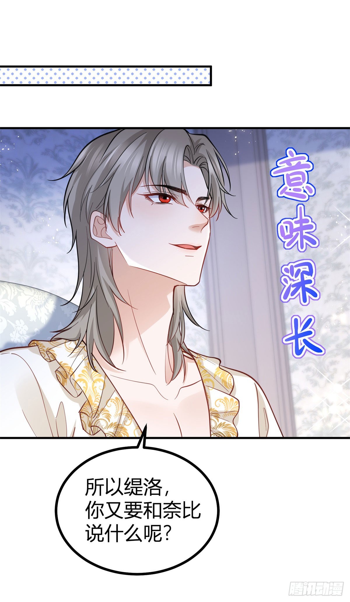 第82话 我喜欢你-第82话