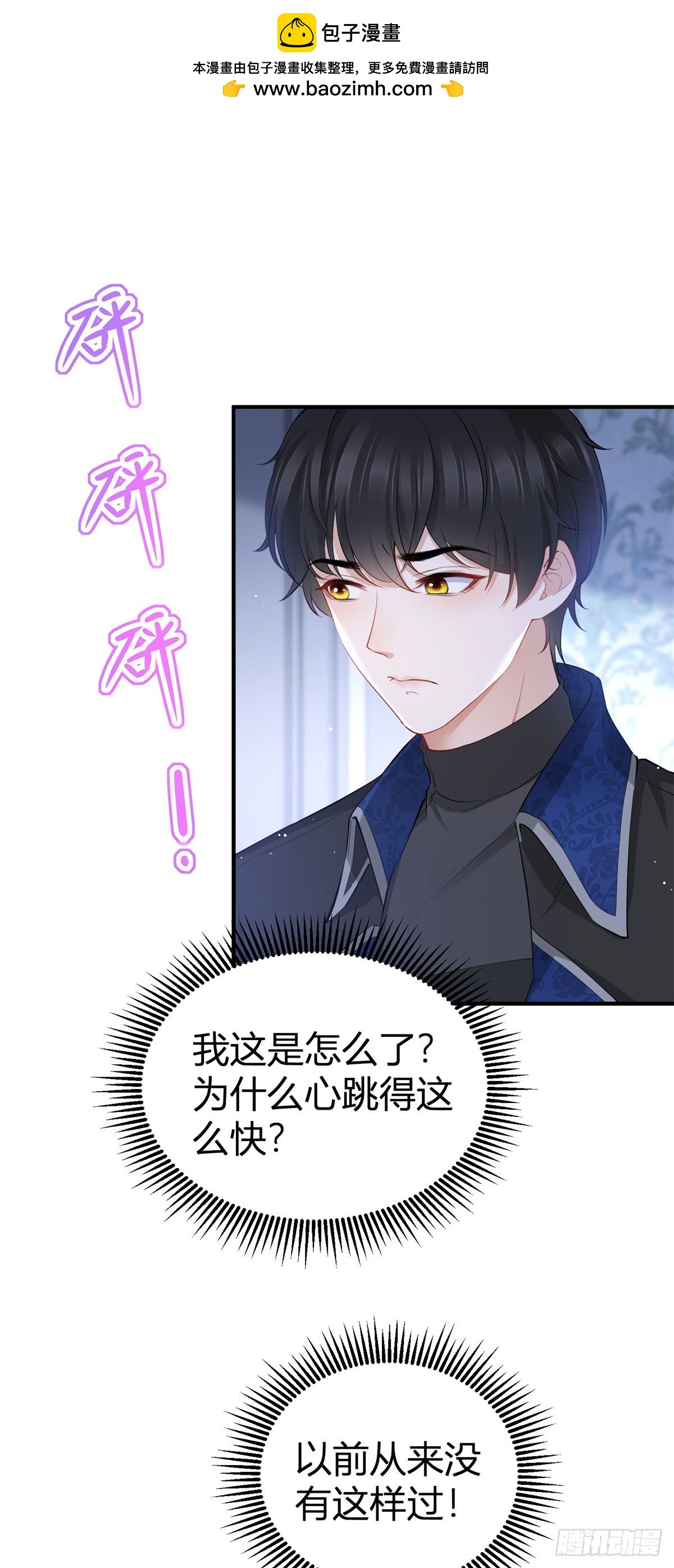 第82话 我喜欢你-第82话