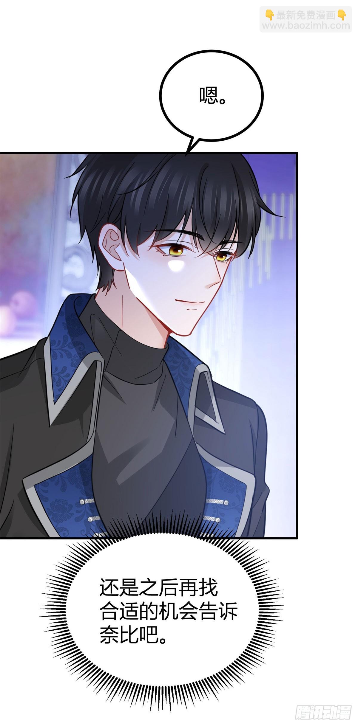 第82话 我喜欢你-第82话