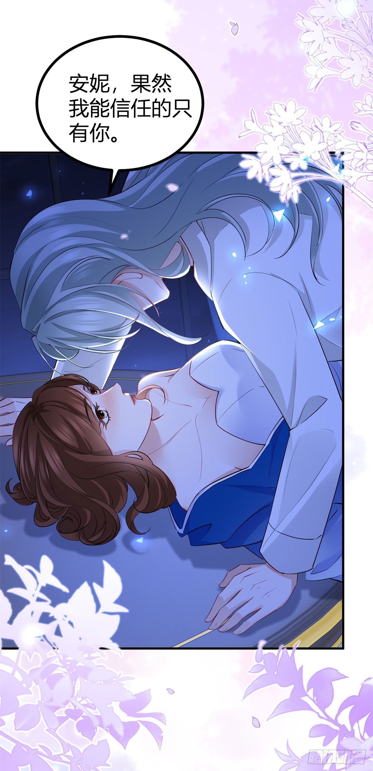 第82话 我喜欢你-第82话