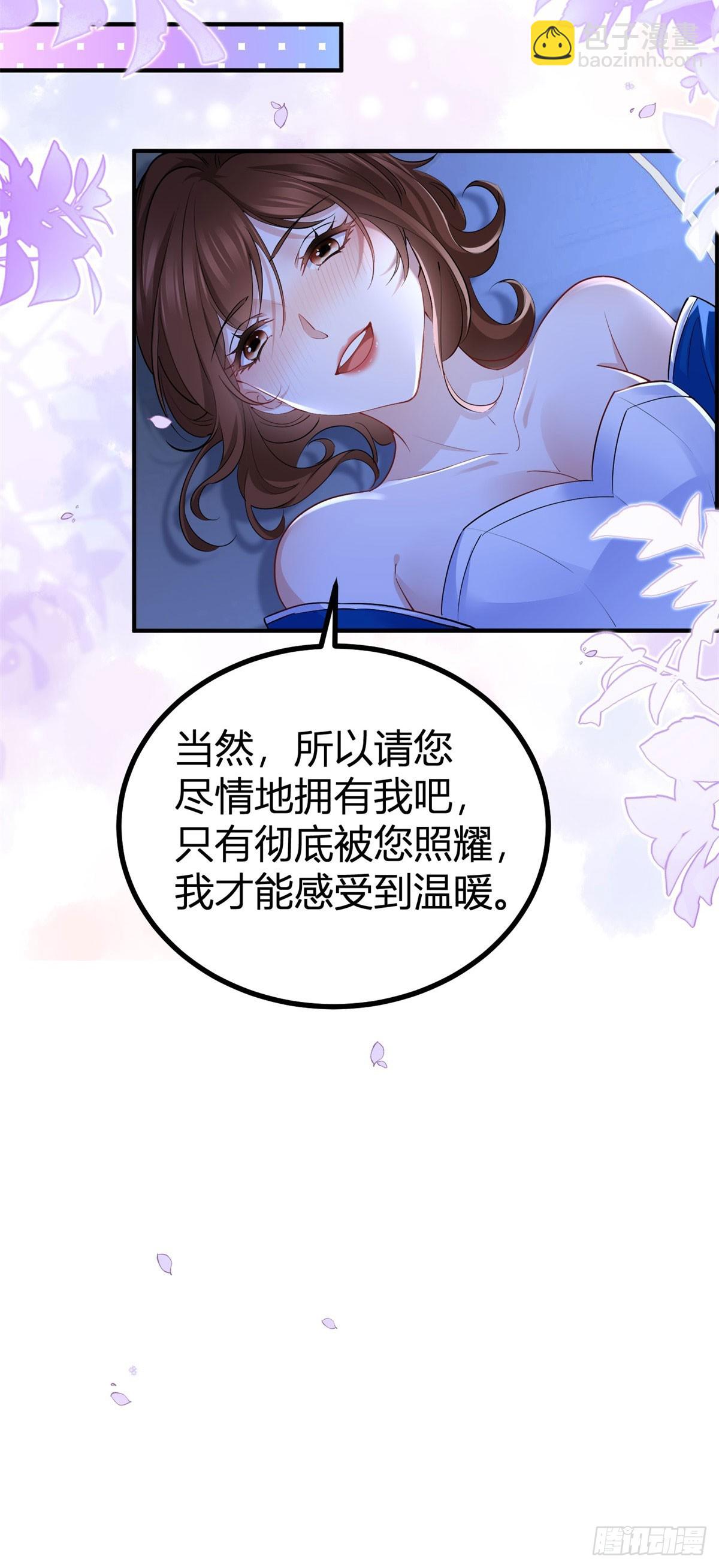 第82话 我喜欢你-第82话