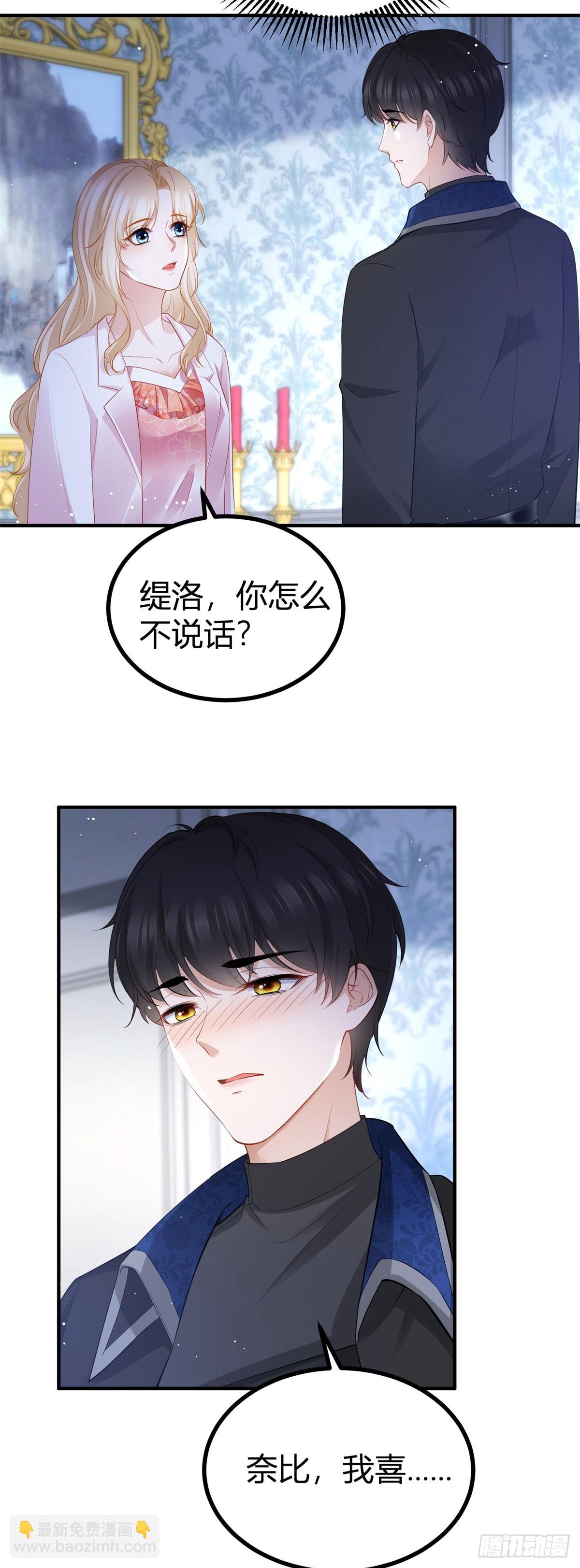 第82话 我喜欢你-第82话