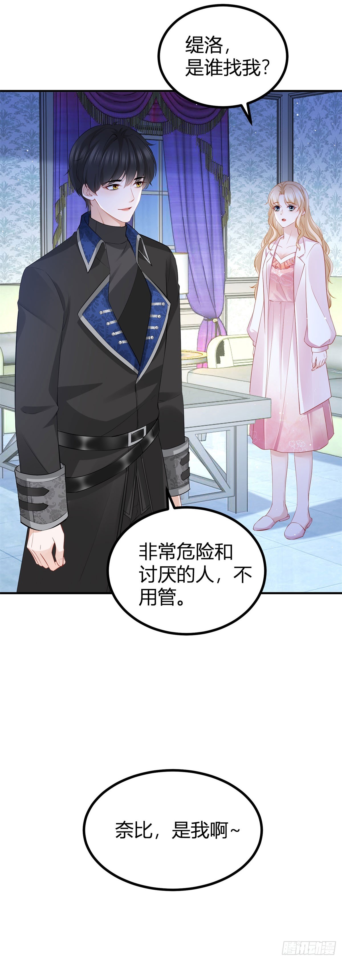 第82话 我喜欢你-第82话