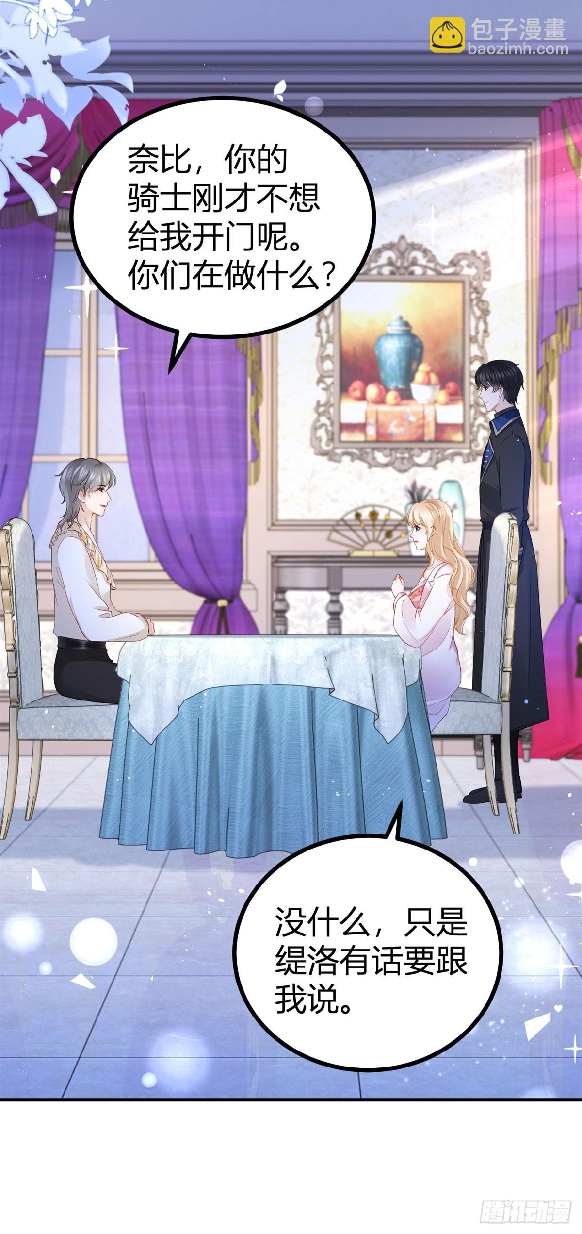 第82话 我喜欢你-第82话