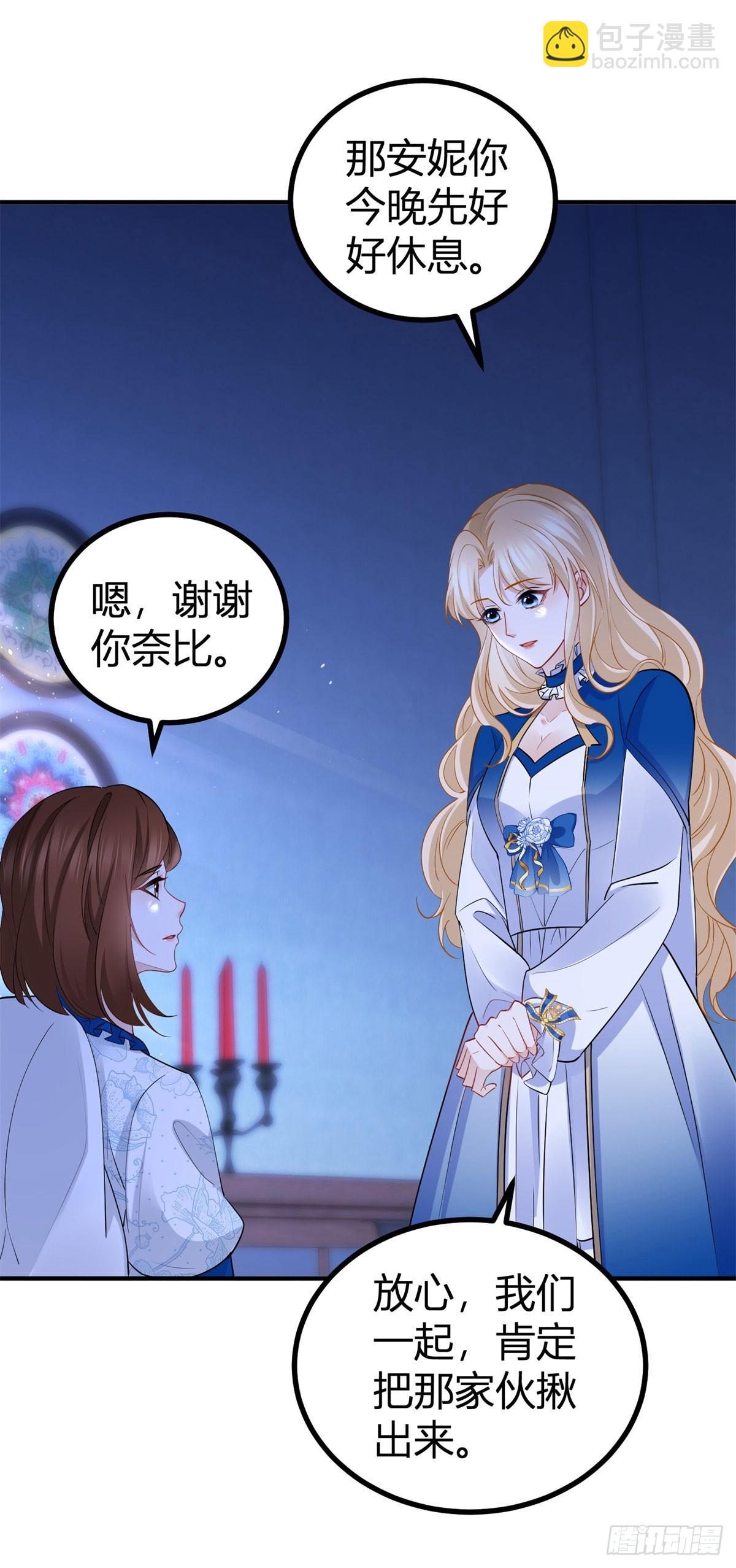 第88话 杀了塔托斯-第88话