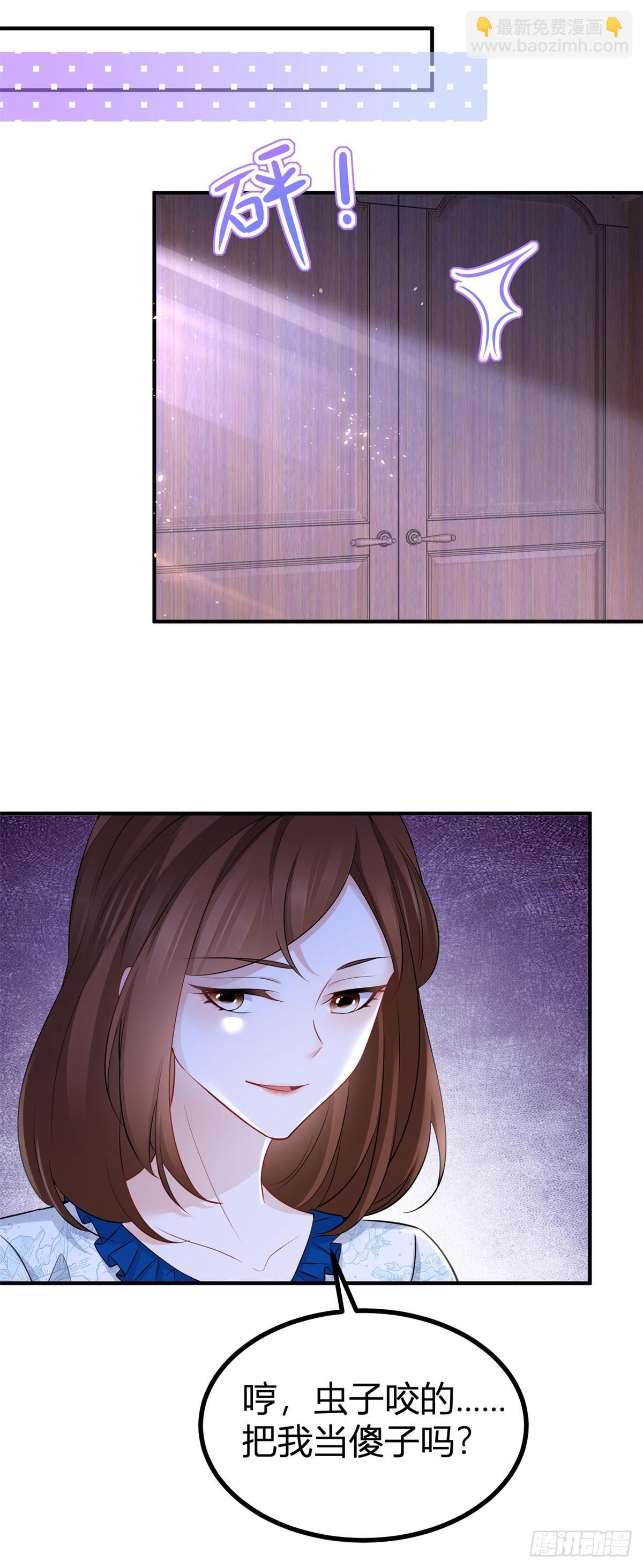 第88话 杀了塔托斯-第88话