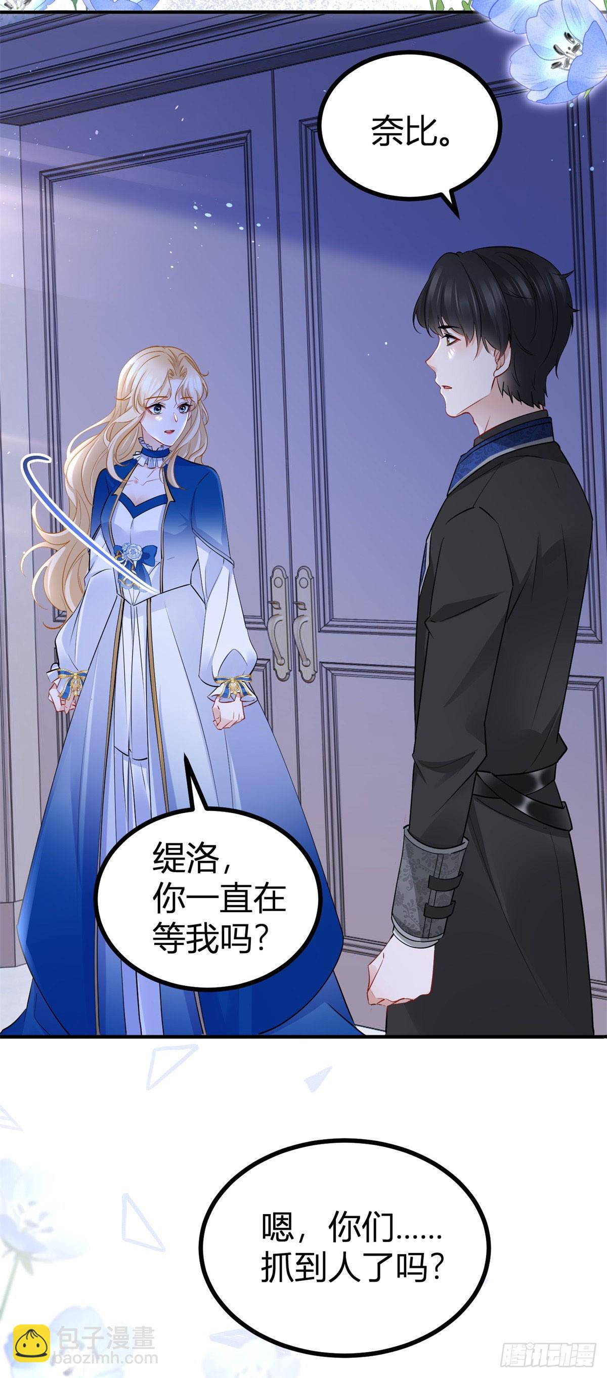 第88话 杀了塔托斯-第88话