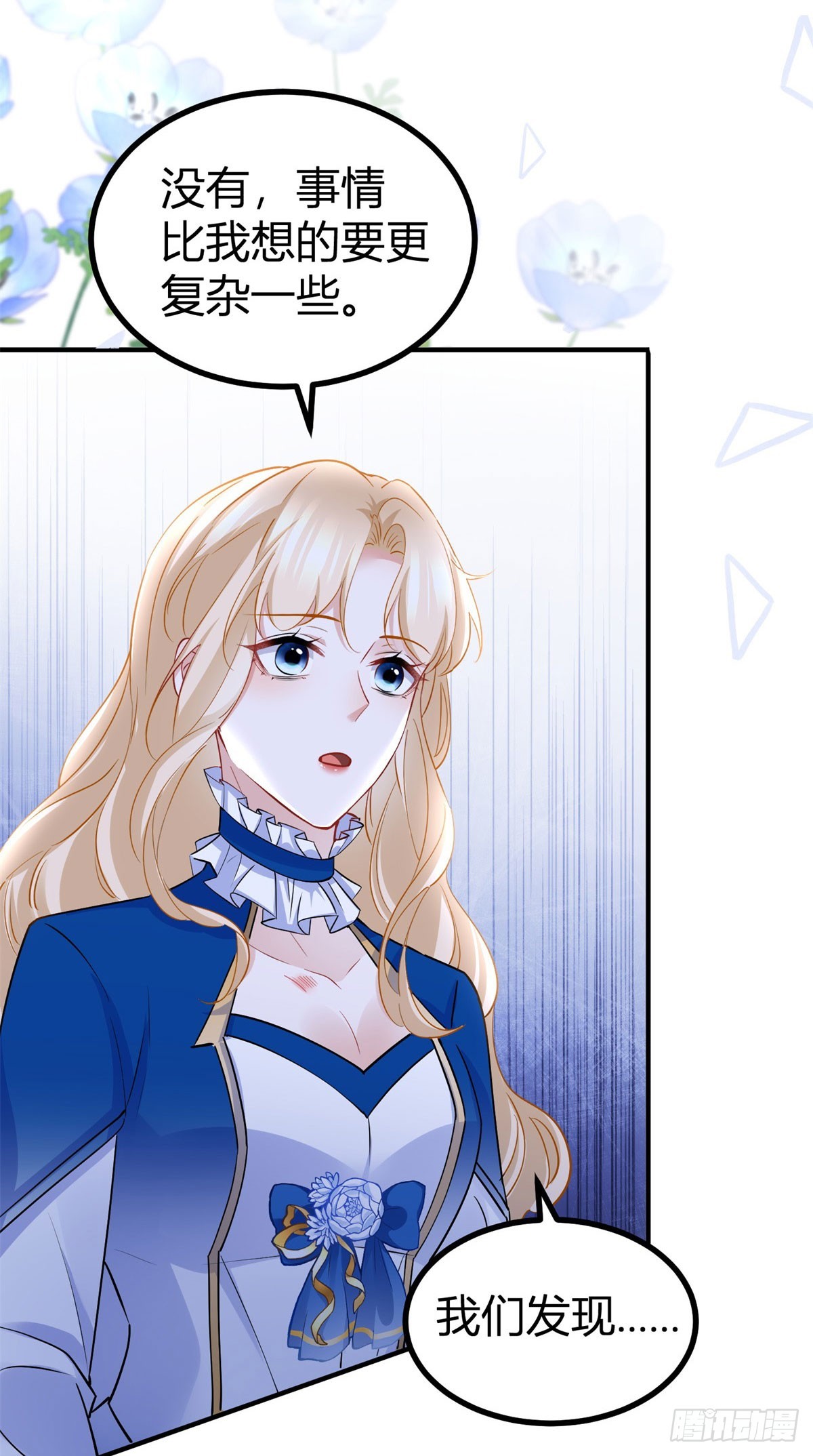 第88话 杀了塔托斯-第88话