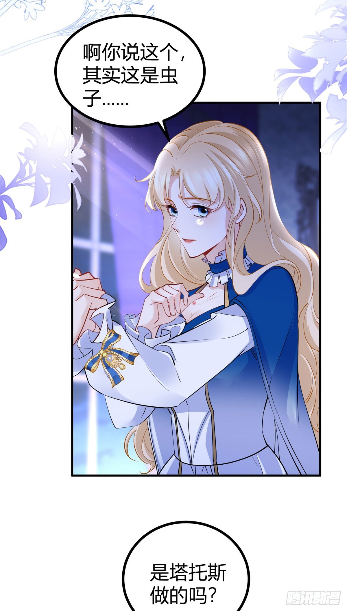 第88话 杀了塔托斯-第88话