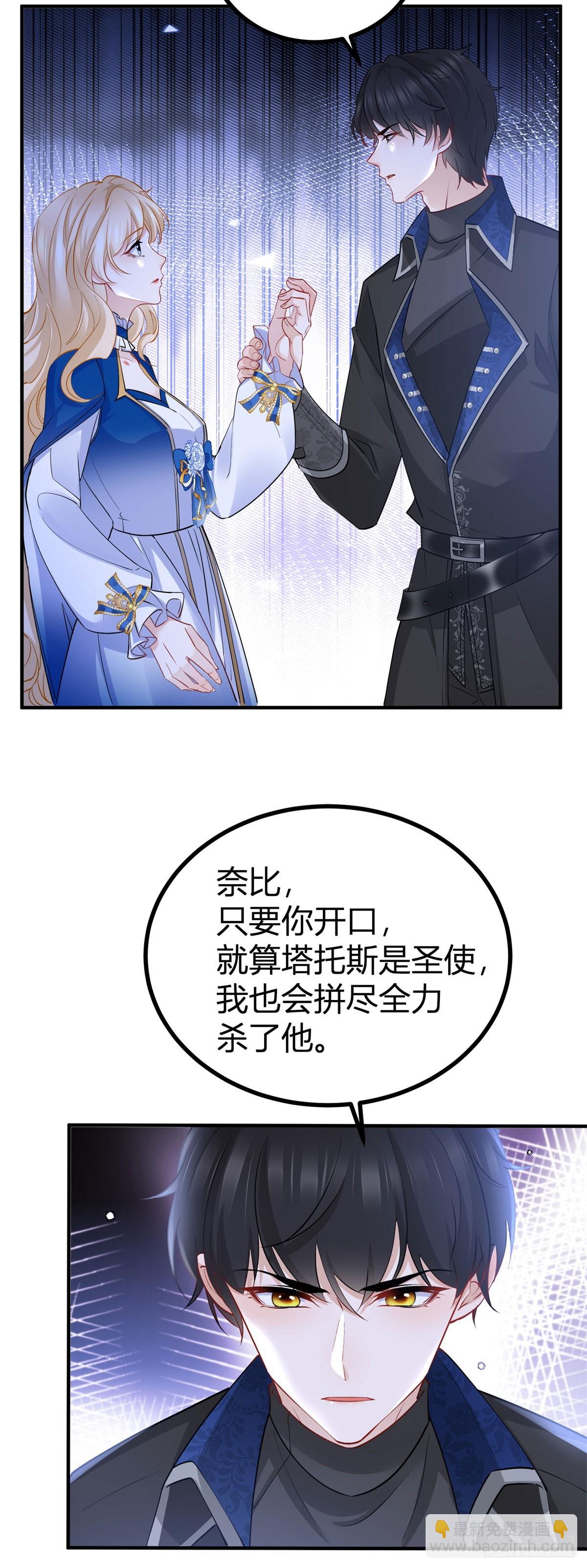 第88话 杀了塔托斯-第88话