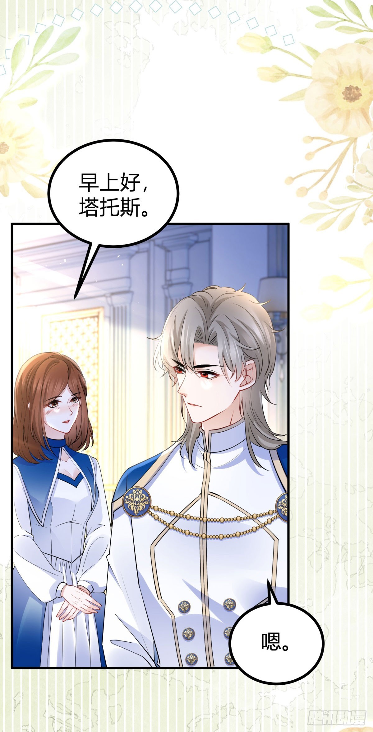 第88话 杀了塔托斯-第88话