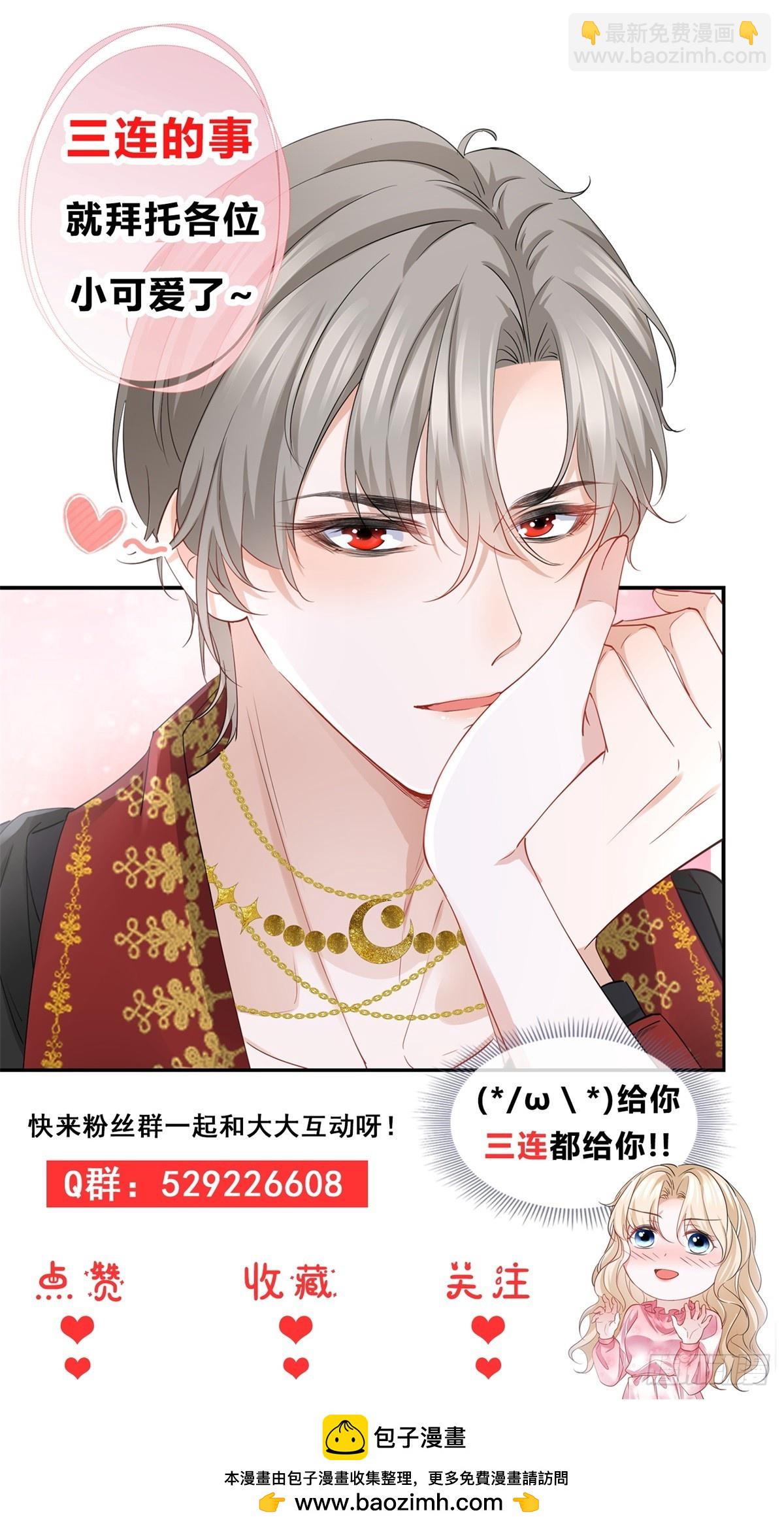 第88话 杀了塔托斯-第88话