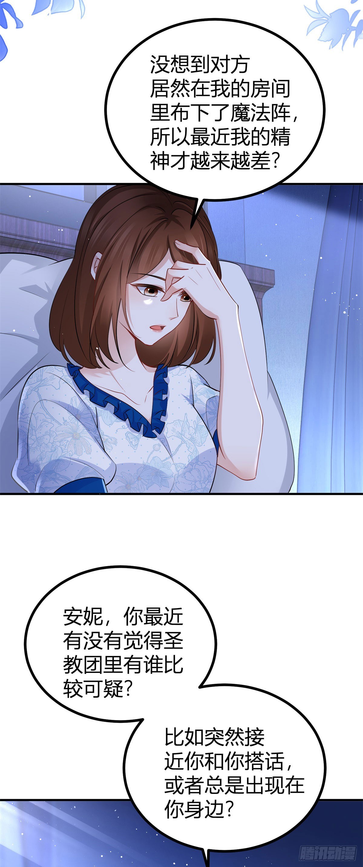 第88话 杀了塔托斯-第88话