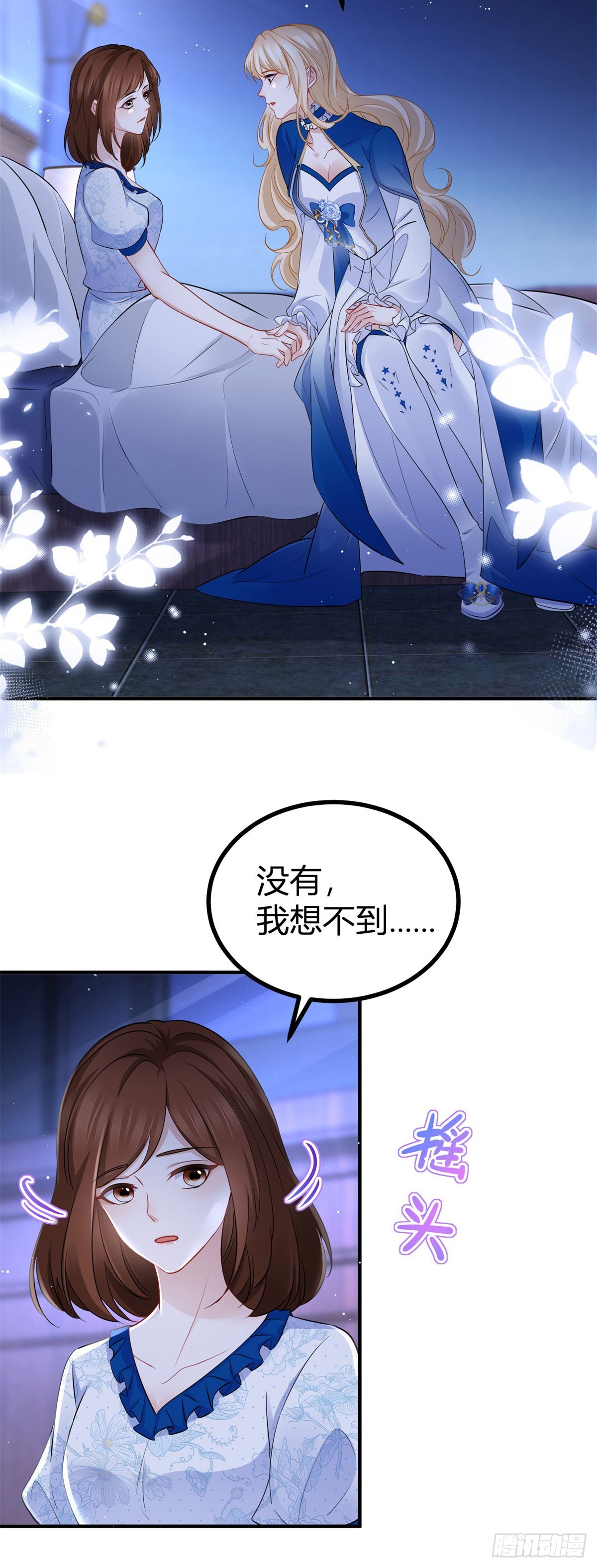 第88话 杀了塔托斯-第88话