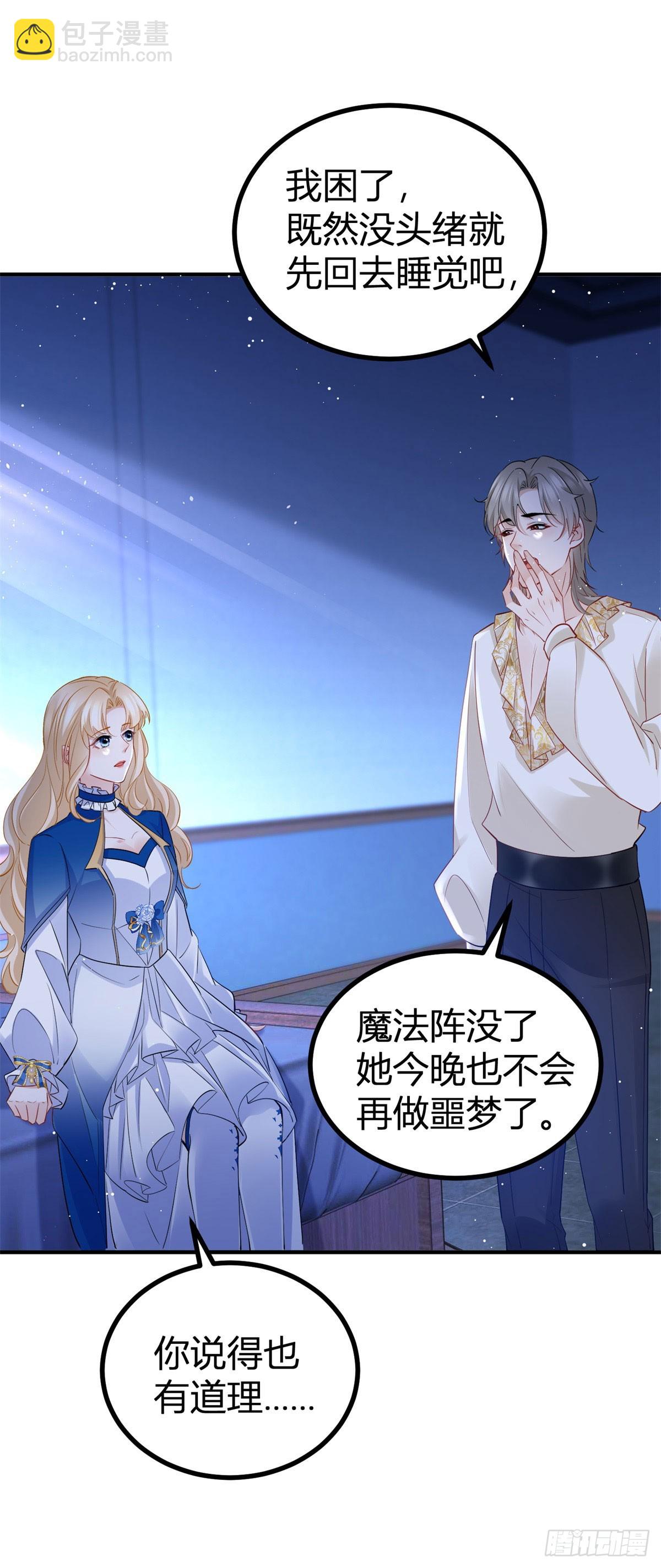 第88话 杀了塔托斯-第88话