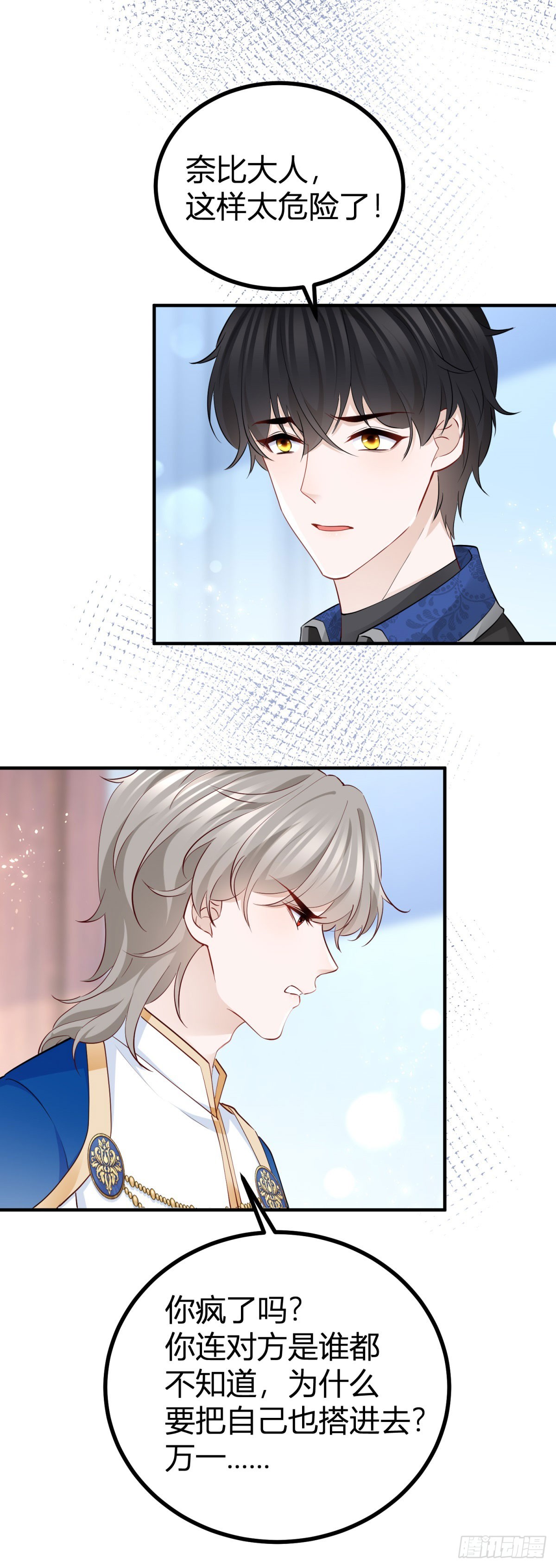 第94话 保持距离-第94话