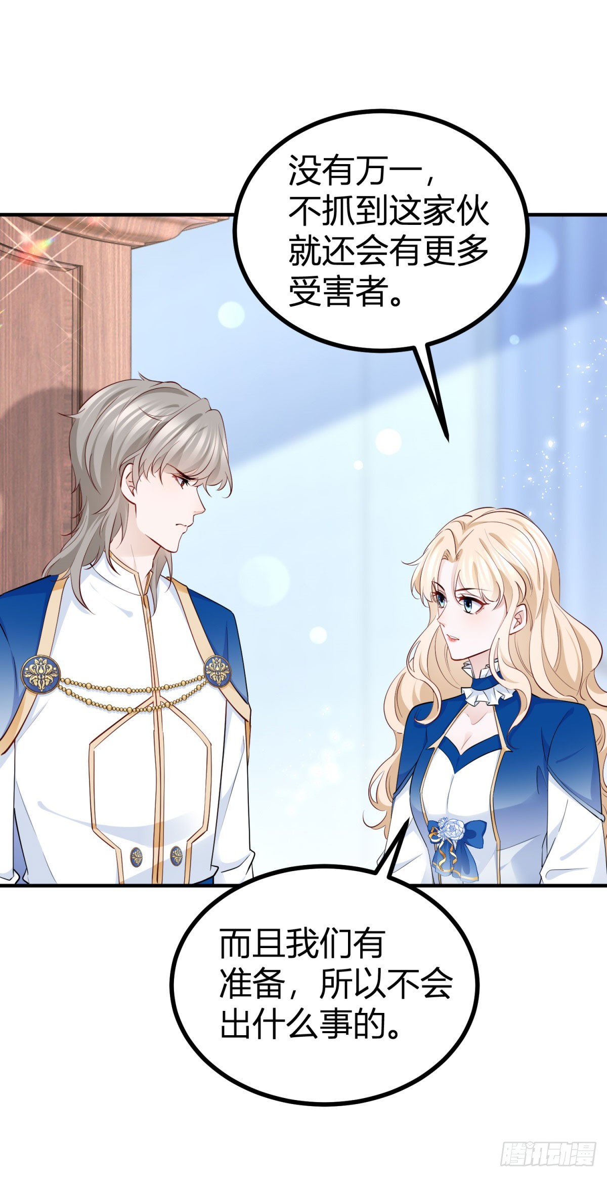 第94话 保持距离-第94话