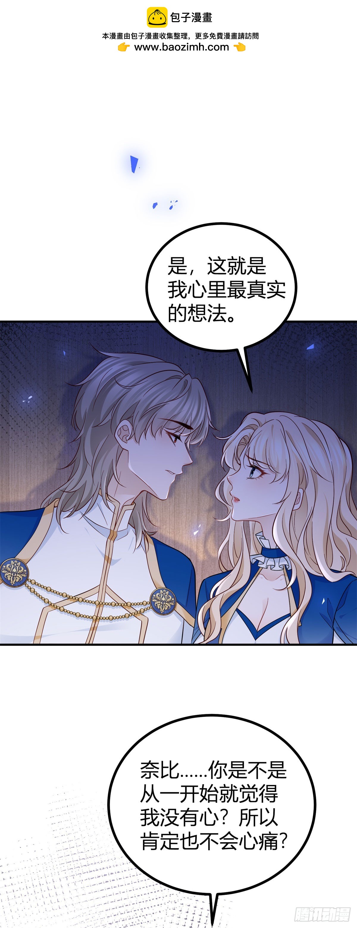 第94话 保持距离-第94话