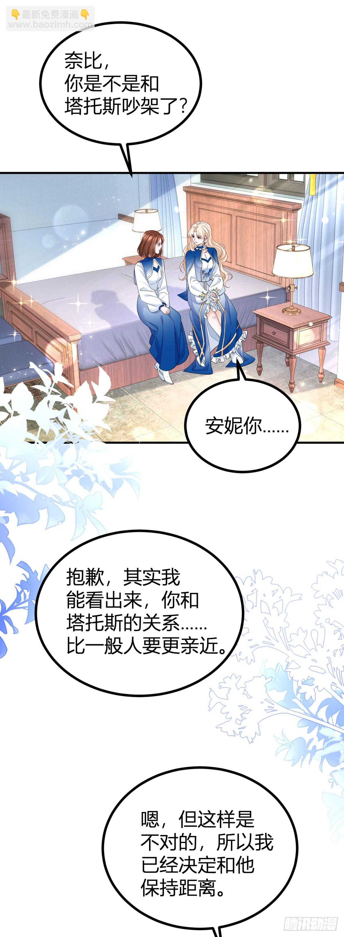 第94话 保持距离-第94话