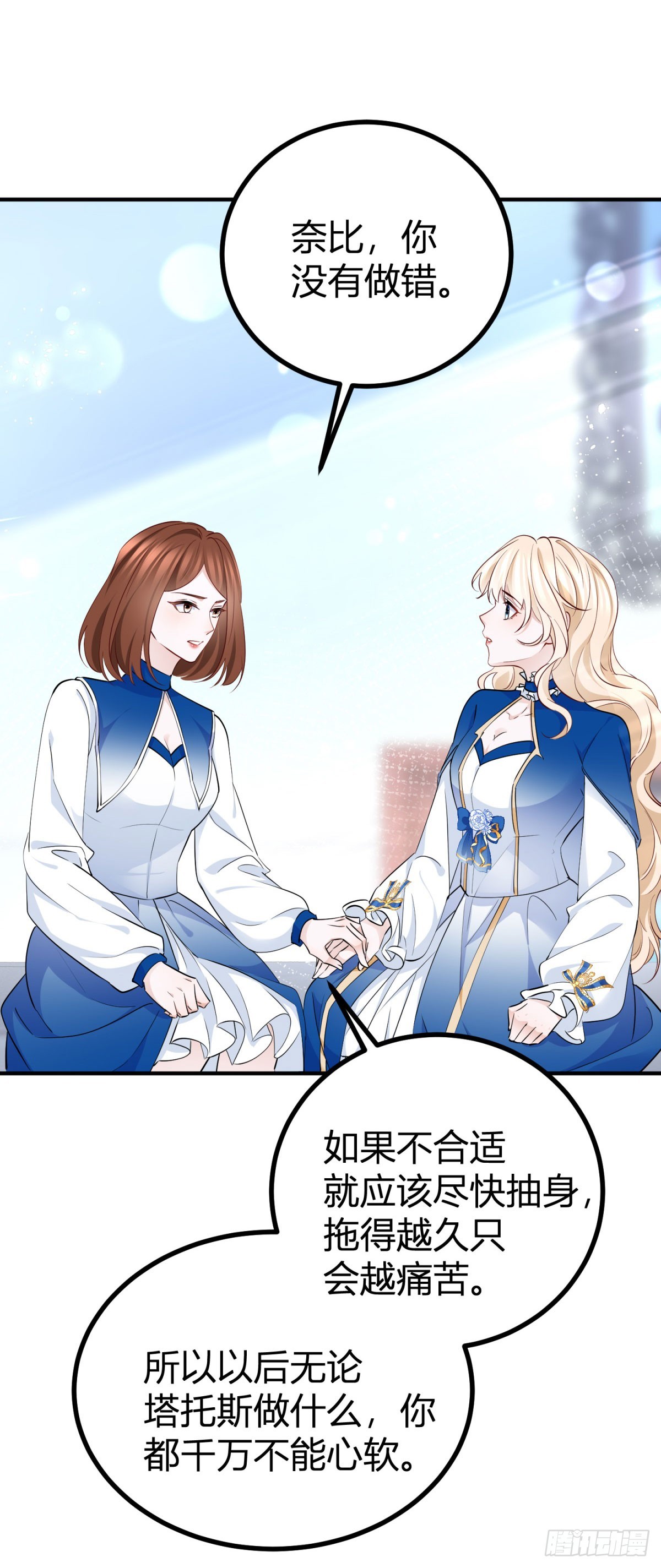 第94话 保持距离-第94话