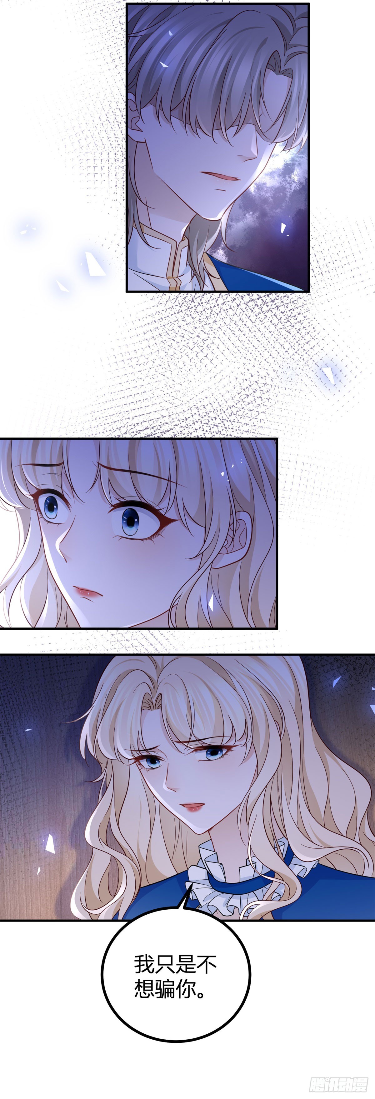 第94话 保持距离-第94话