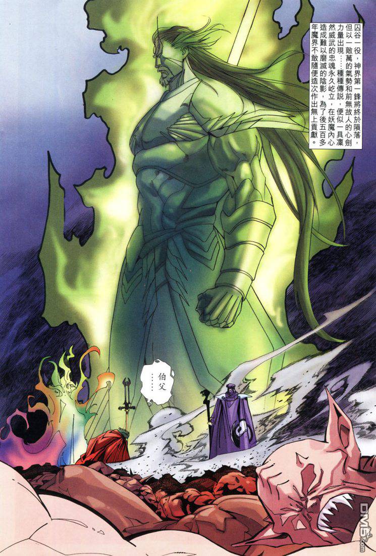 封神 - 第46回 - 1