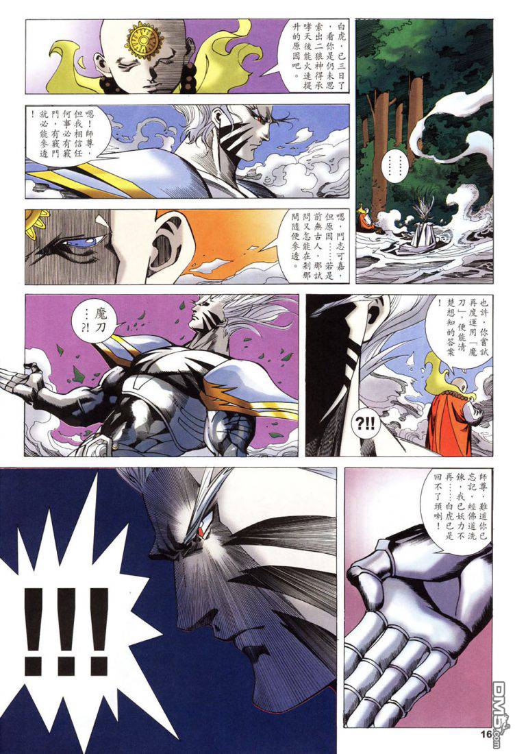 封神 - 第46回 - 3