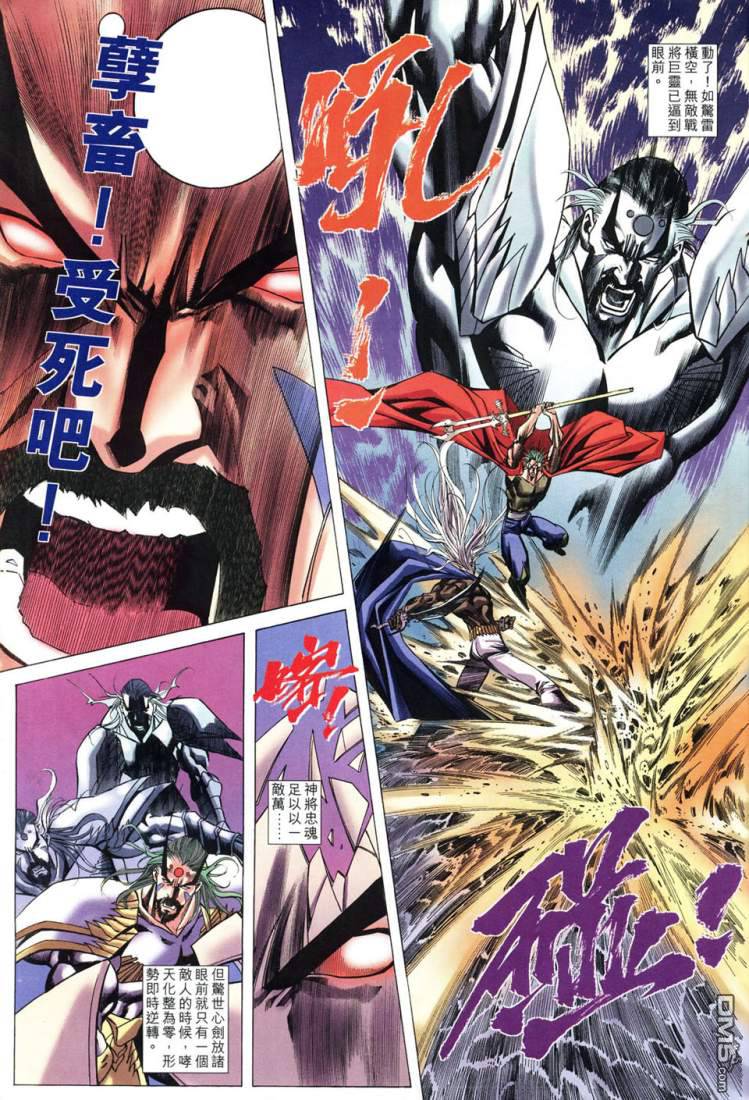 封神 - 第46回 - 4