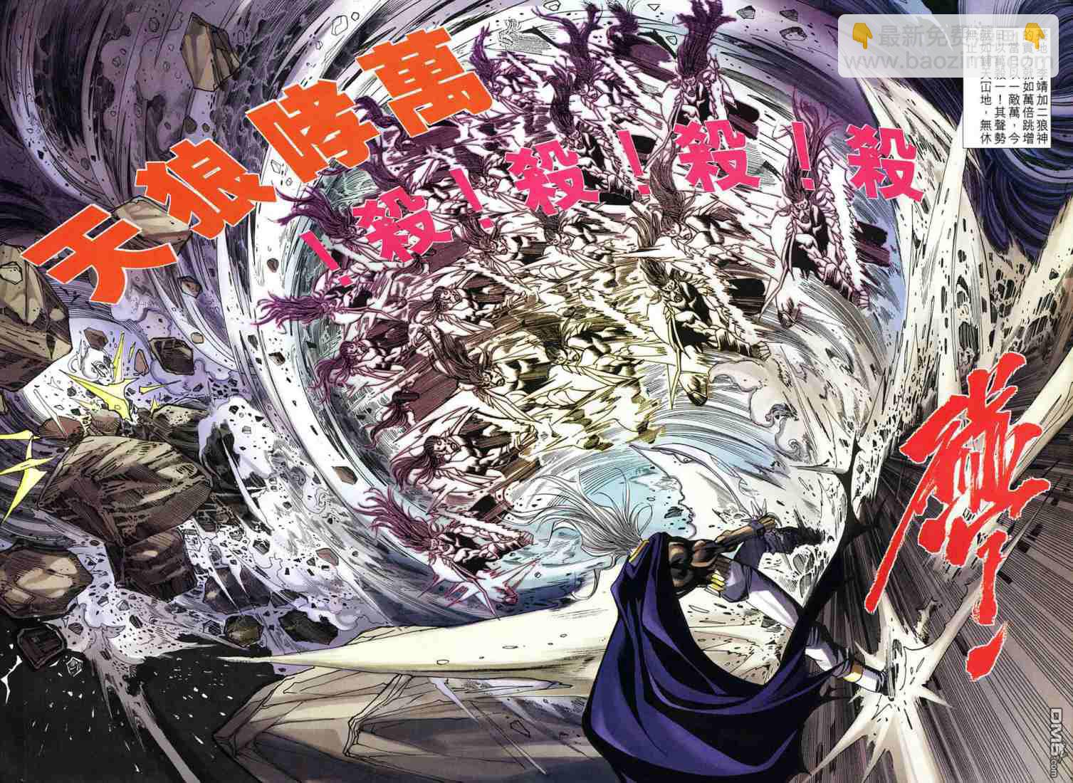 封神 - 第46回 - 5