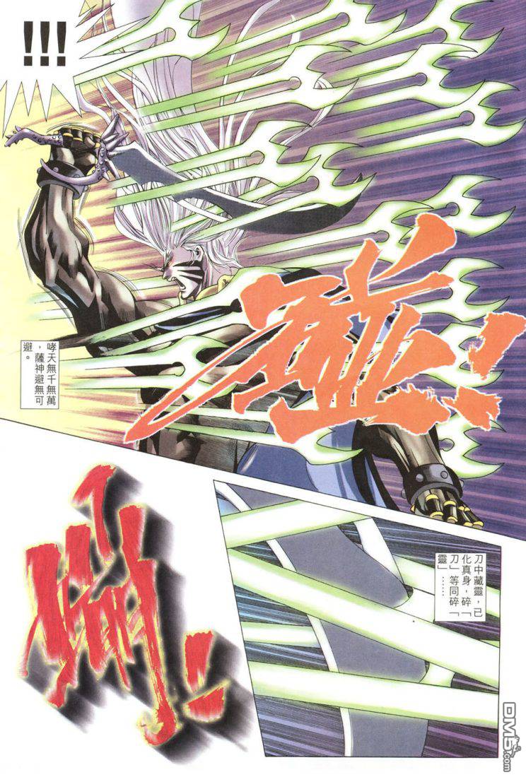 封神 - 第46回 - 3