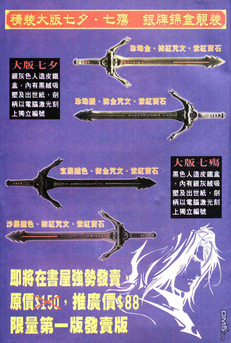 封神 - 第46回 - 1