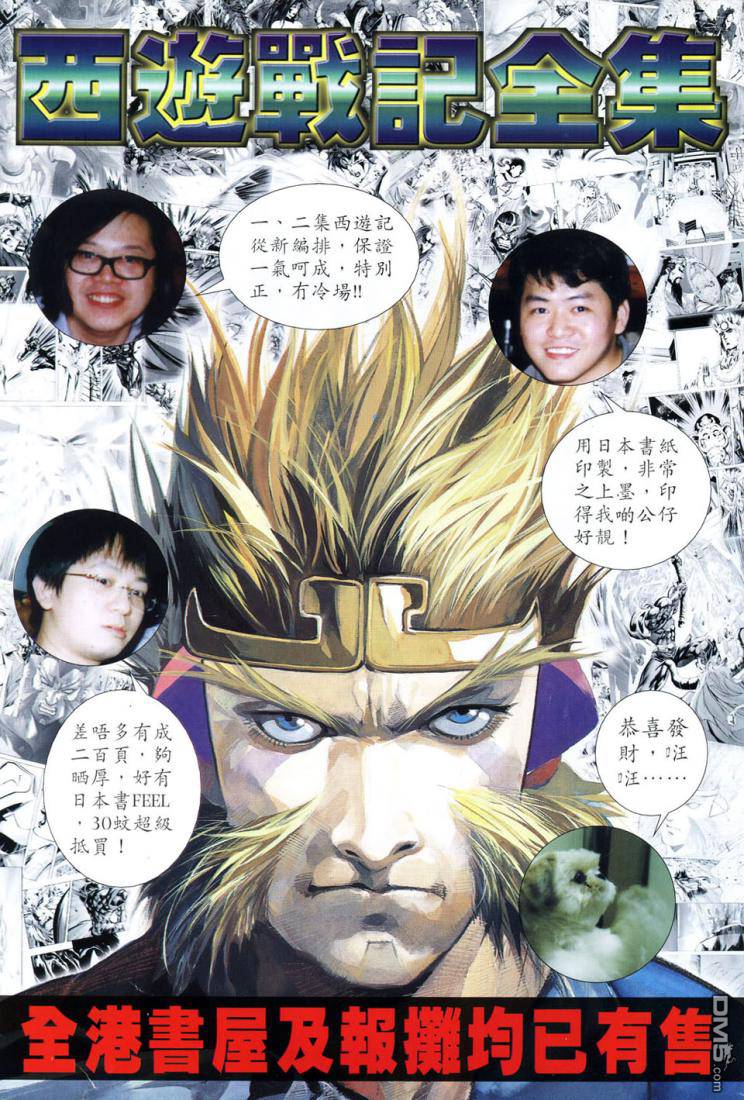 封神 - 第46回 - 3