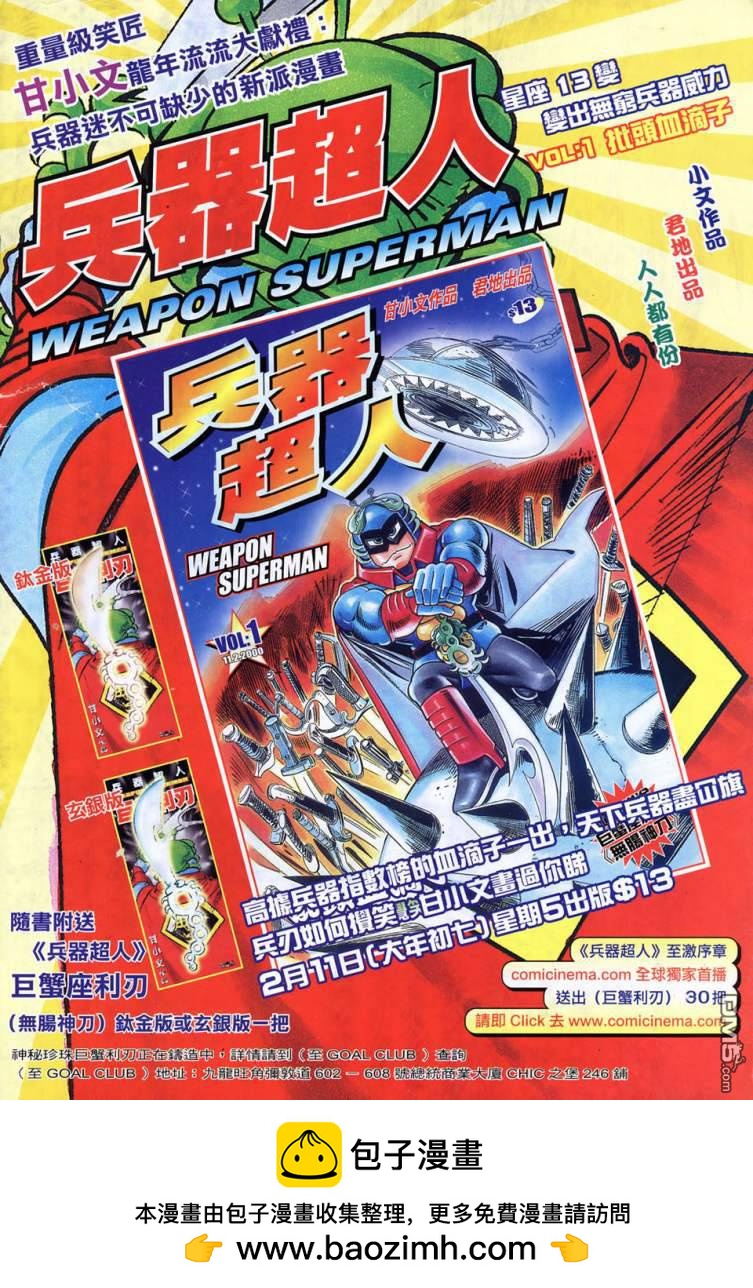 封神 - 第46回 - 4