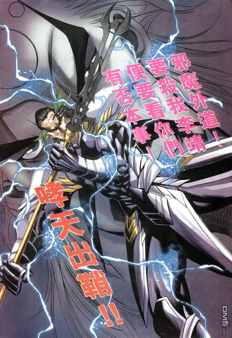 封神 - 第46回 - 5