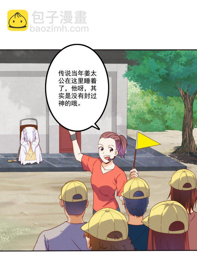 01 划时代(1/2)-第2话