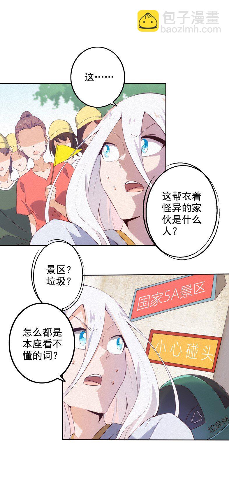 01 划时代(1/2)-第2话