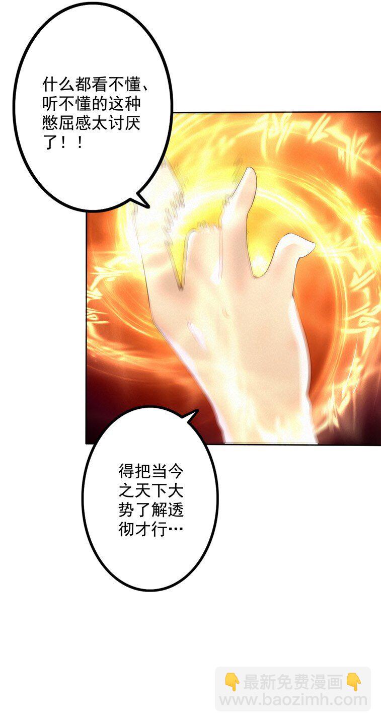 01 划时代(1/2)-第2话