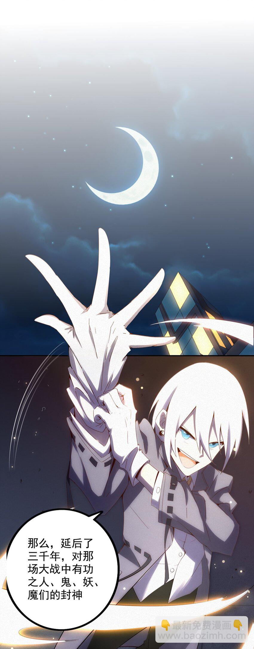 01 划时代(1/2)-第2话