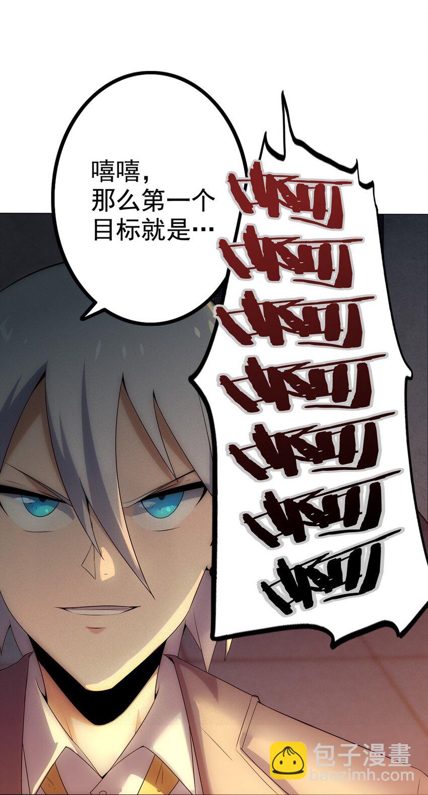 01 划时代(1/2)-第2话