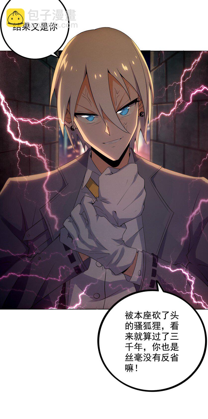 01 划时代(1/2)-第2话