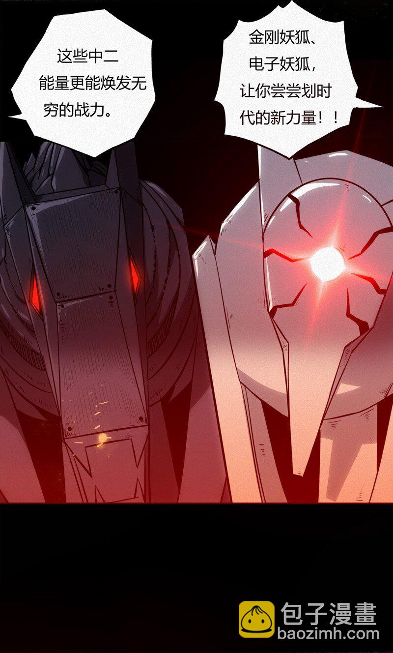 01 划时代(1/2)-第2话