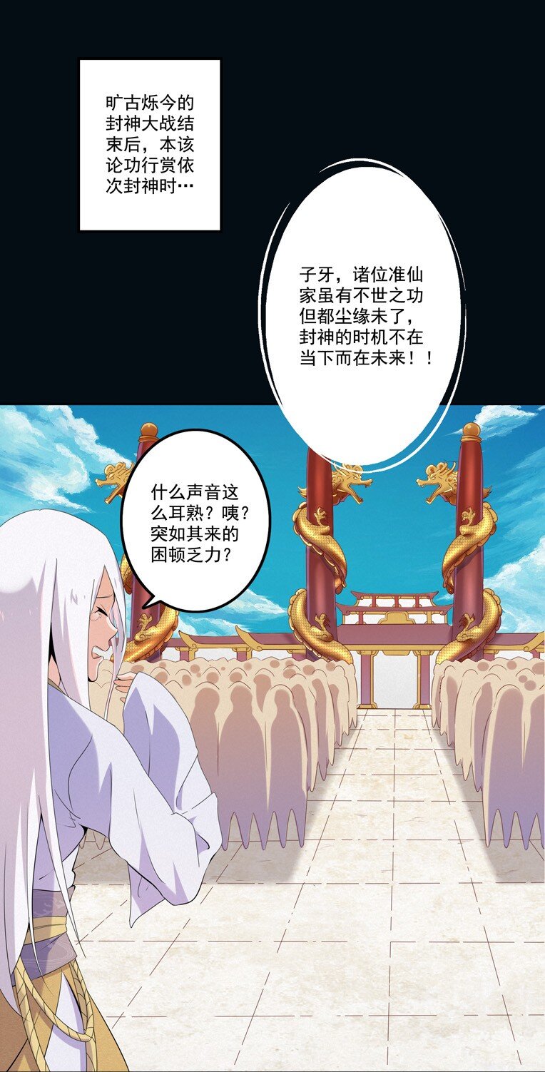 01 划时代(1/2)-第2话