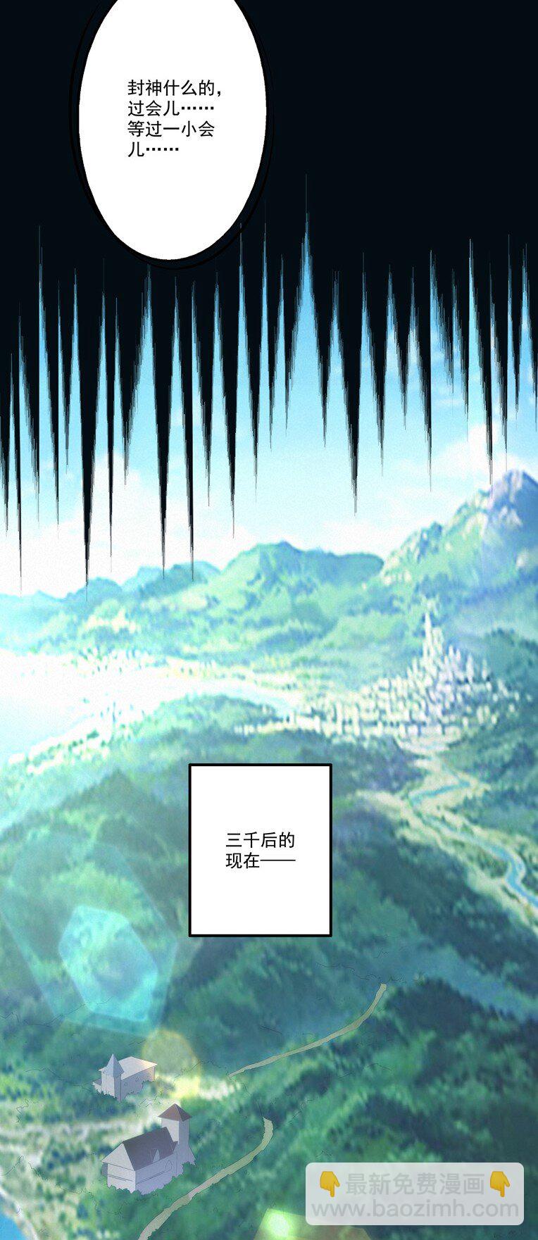 01 划时代(1/2)-第2话