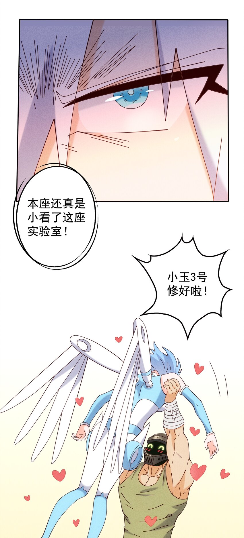 11 打神鞭，变形！-第12话