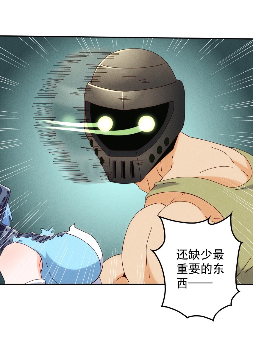 11 打神鞭，变形！-第12话