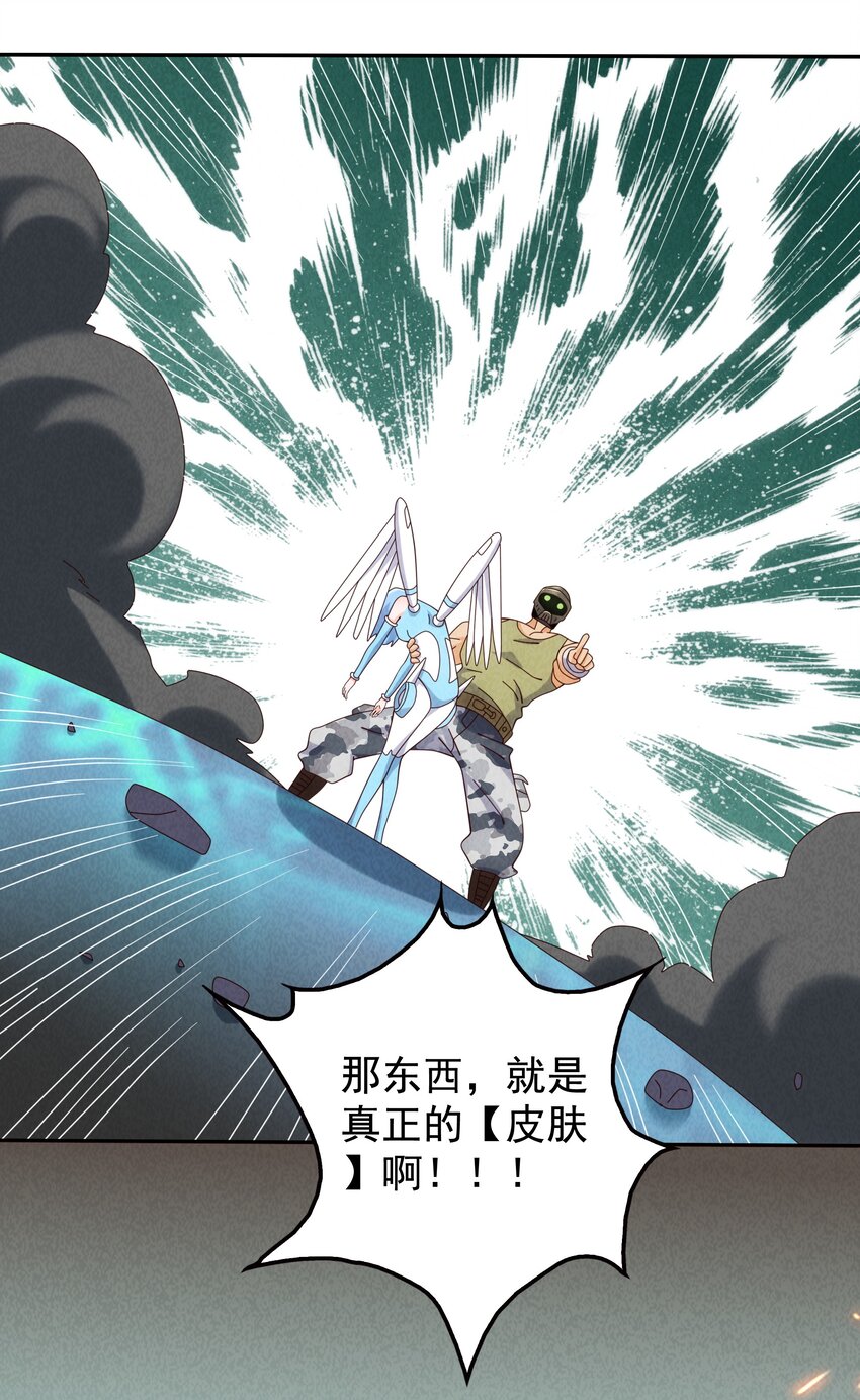 11 打神鞭，变形！-第12话