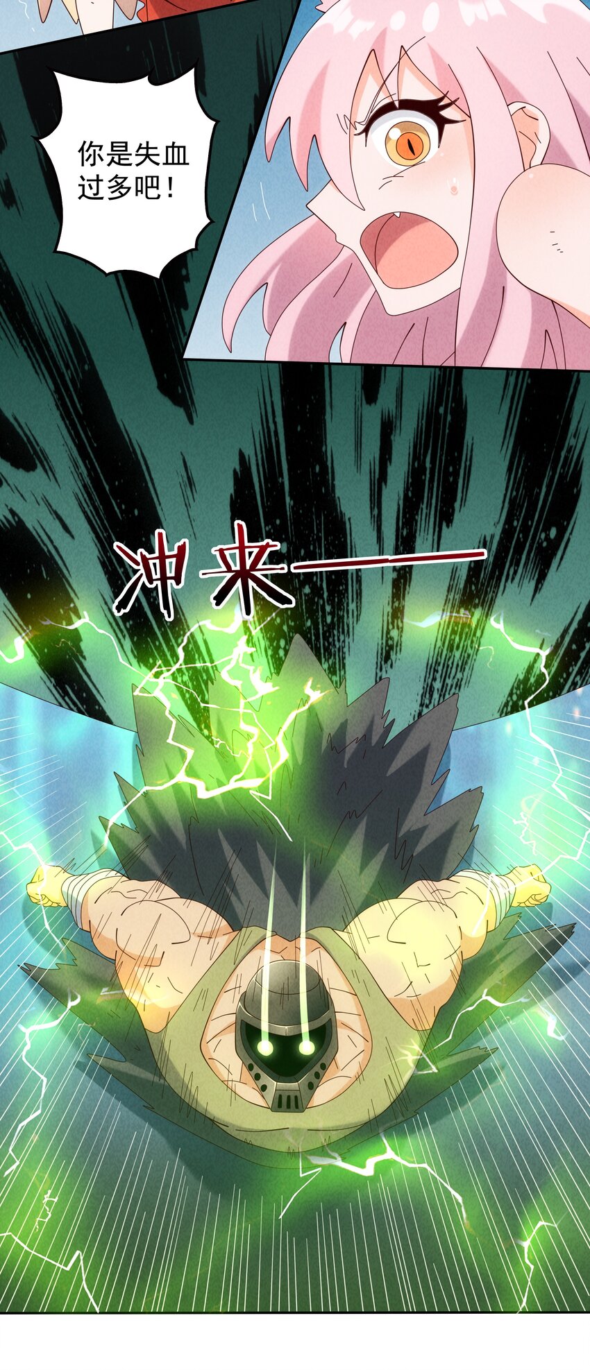 11 打神鞭，变形！-第12话