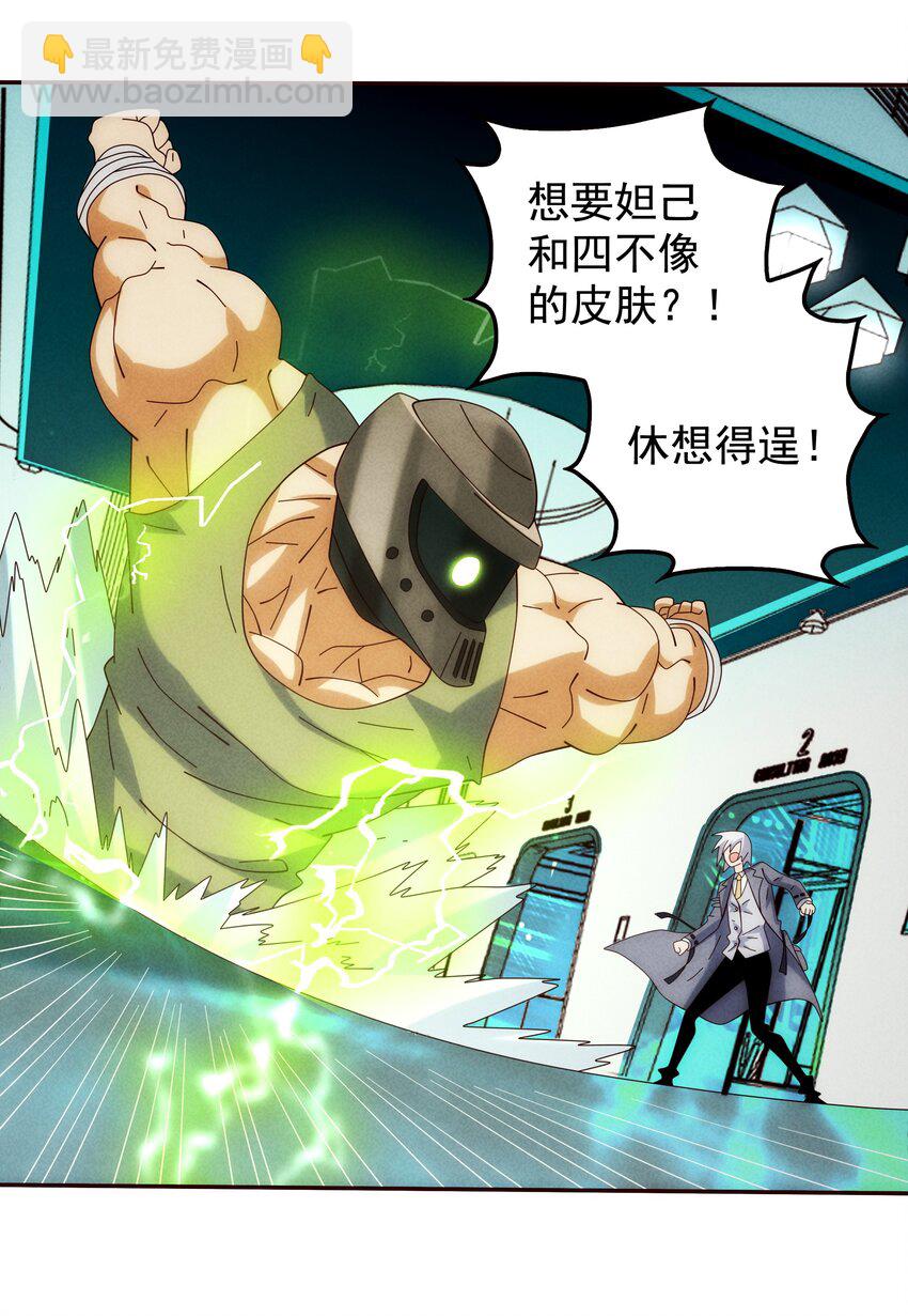 11 打神鞭，变形！-第12话