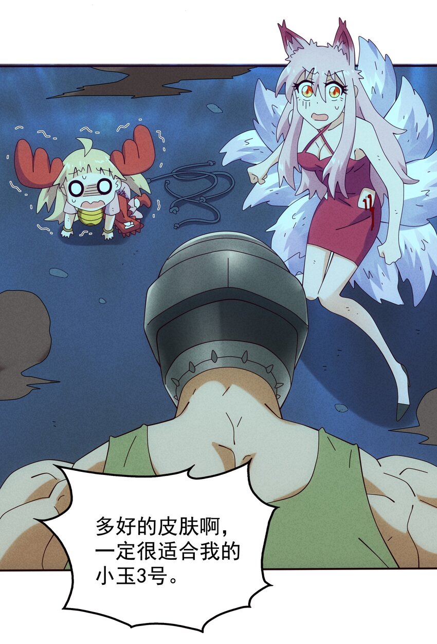 11 打神鞭，变形！-第12话